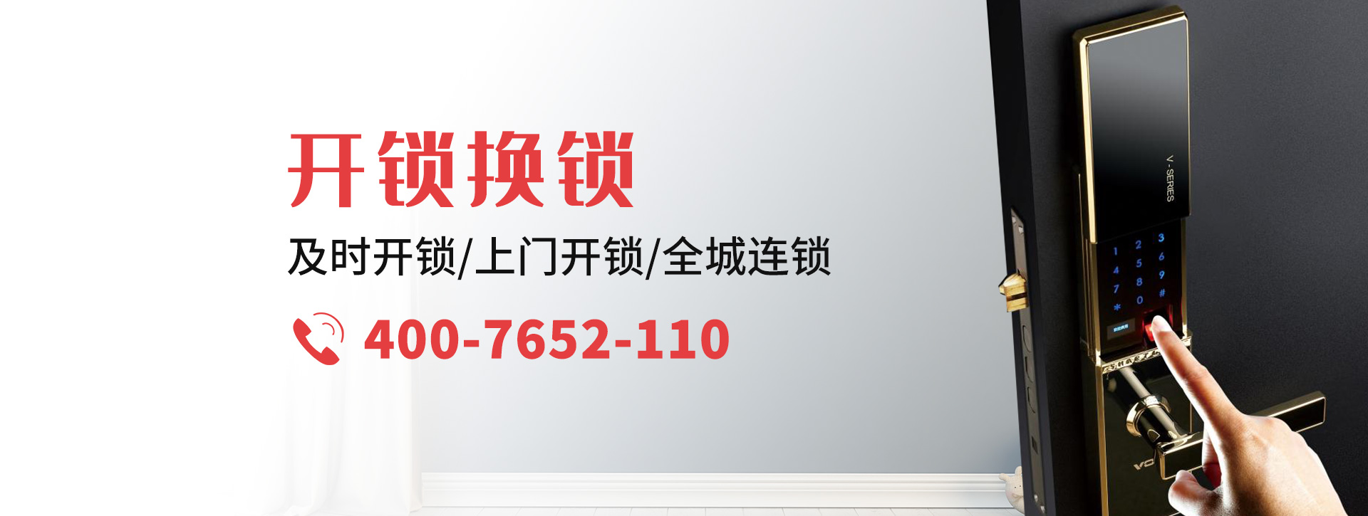 枣庄山亭区banner